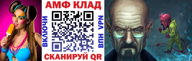 Amphetamine 97% Янаул