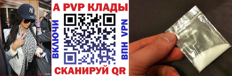 Купить  Янаул  Альфа ПВП крисы CK 