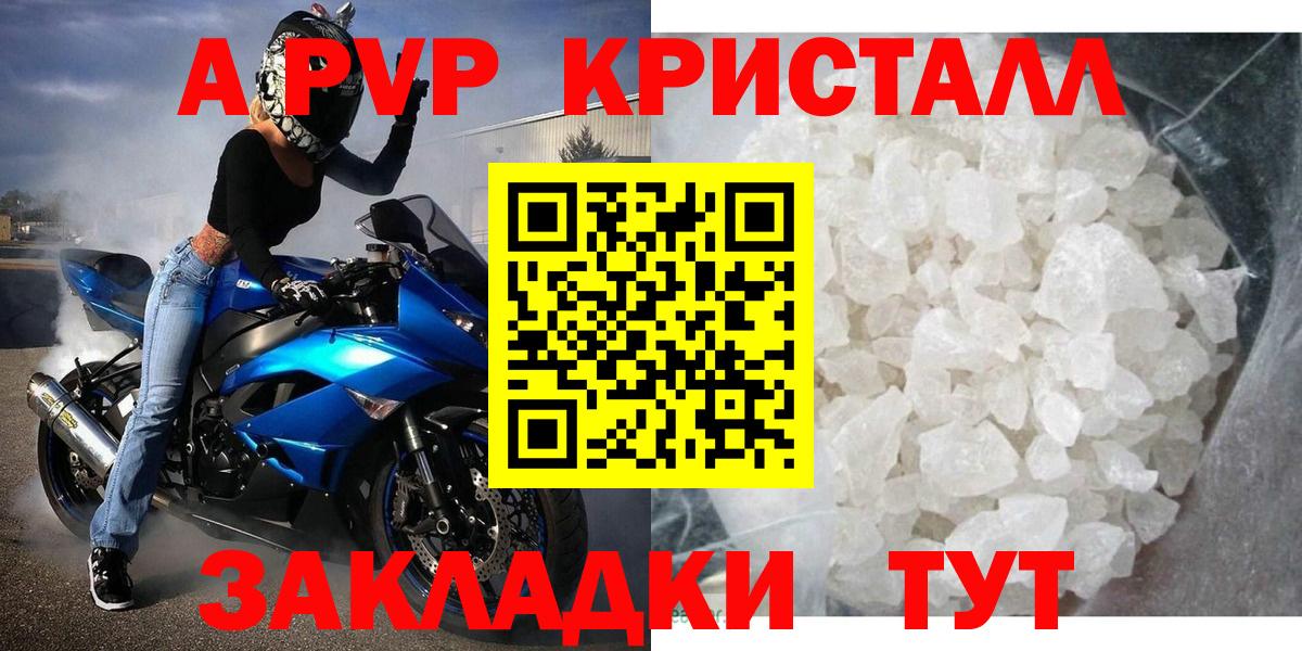 APVP СК КРИС Янаул