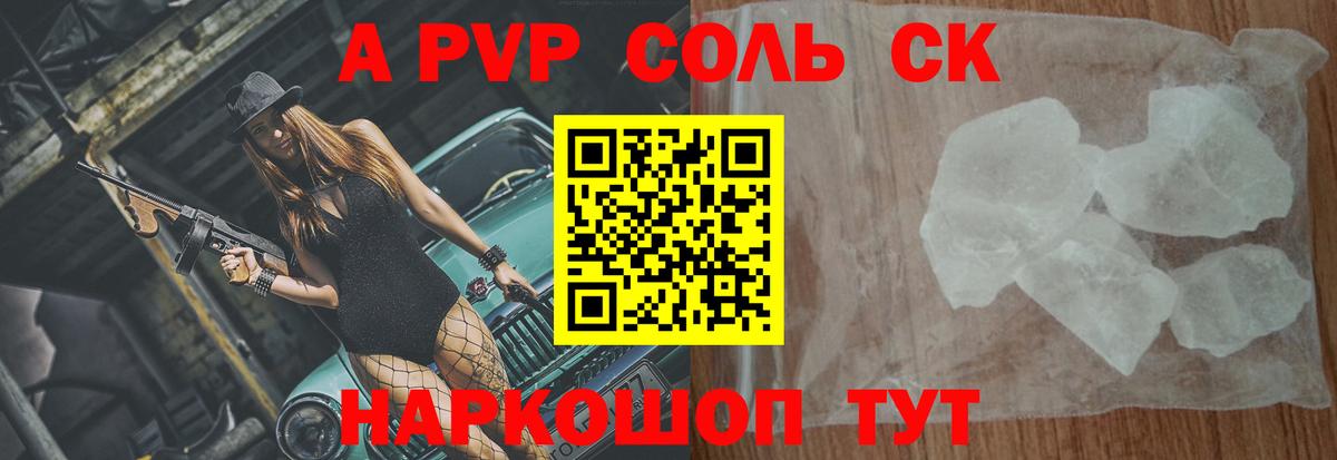 Янаул  A-PVP мука  Вход с VPN 