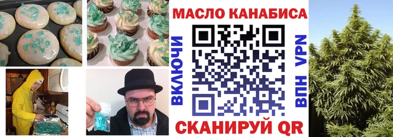 Еда ТГК марихуана  Купить  Янаул 