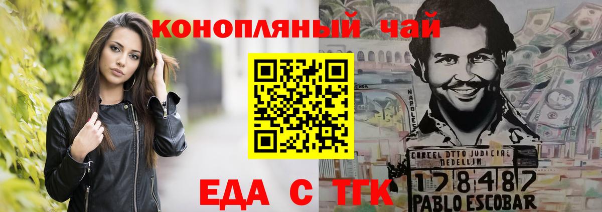 Янаул  Печенье с ТГК марихуана  Вход с VPN 