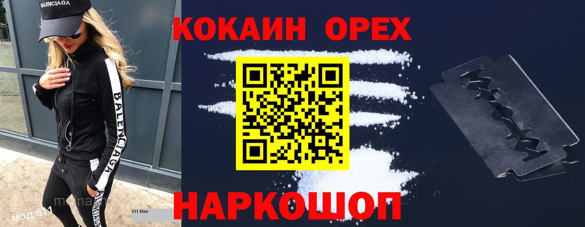 КОКАИН 97% Янаул