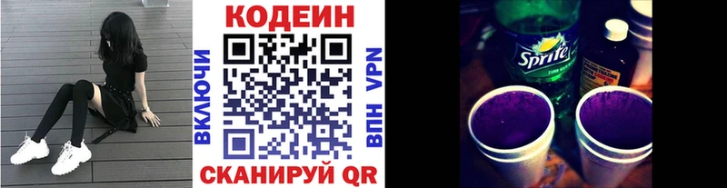 Купить закладки  Янаул  Кодеин напиток Lean (лин) 