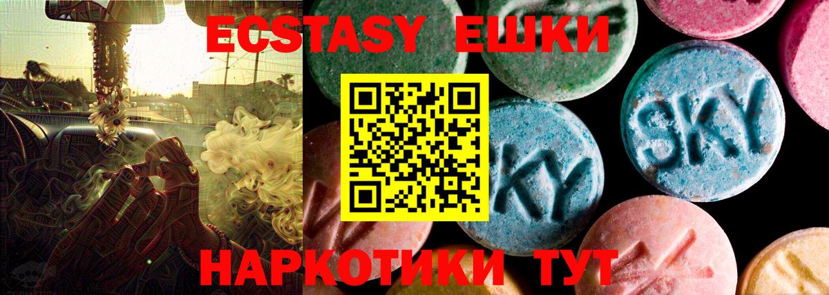 ЭКСТАЗИ Cube  Вход с VPN  Янаул  Экстази  ЭКСТАЗИ Punisher 