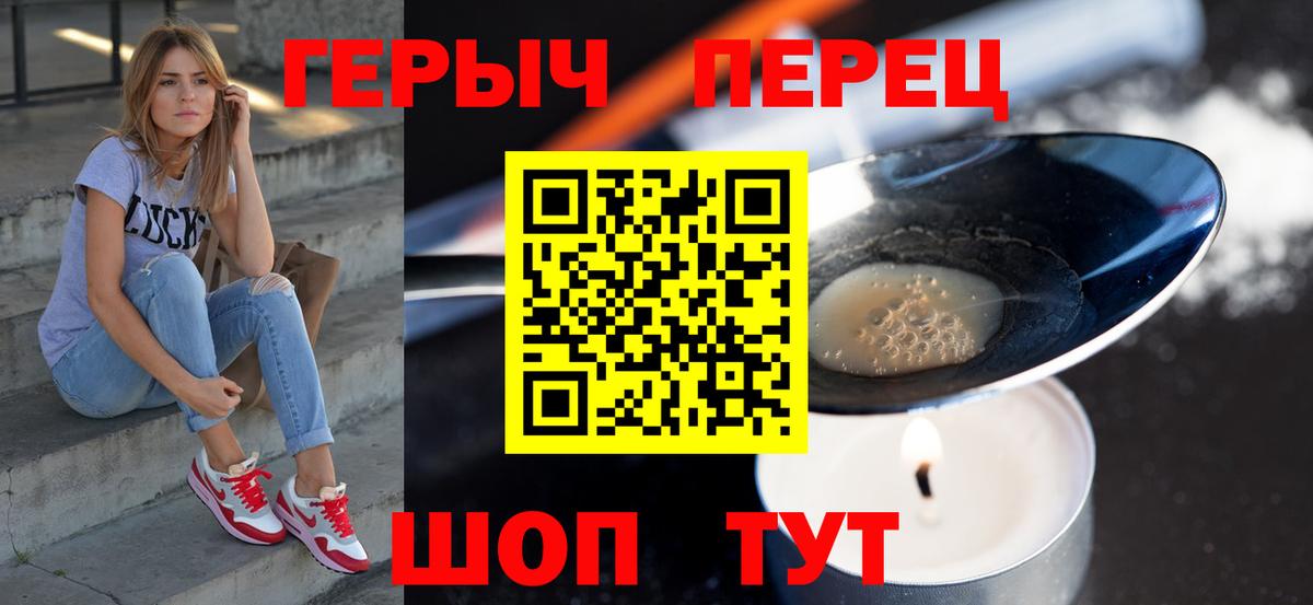 Янаул  ГЕРОИН VHQ  Вход с VPN 