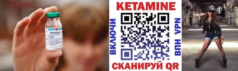 Купить закладки  Янаул  КЕТАМИН ketamine 