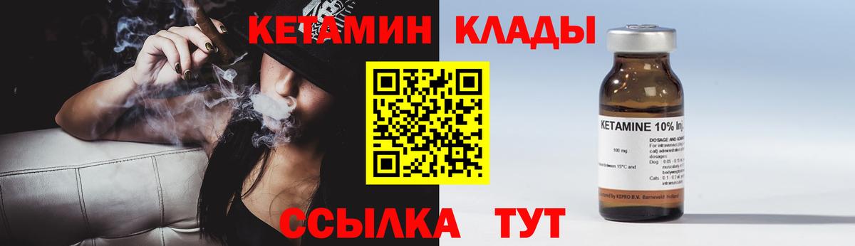Янаул  darknet клад  Вход с VPN  КЕТАМИН VHQ 