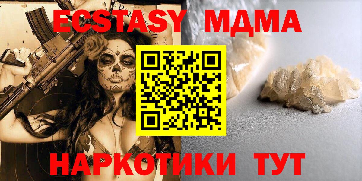 MDMA молли  MDMA молли  Янаул  Вход с VPN 