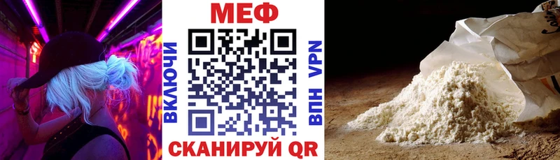 МЯУ-МЯУ mephedrone  Купить закладки  Янаул 