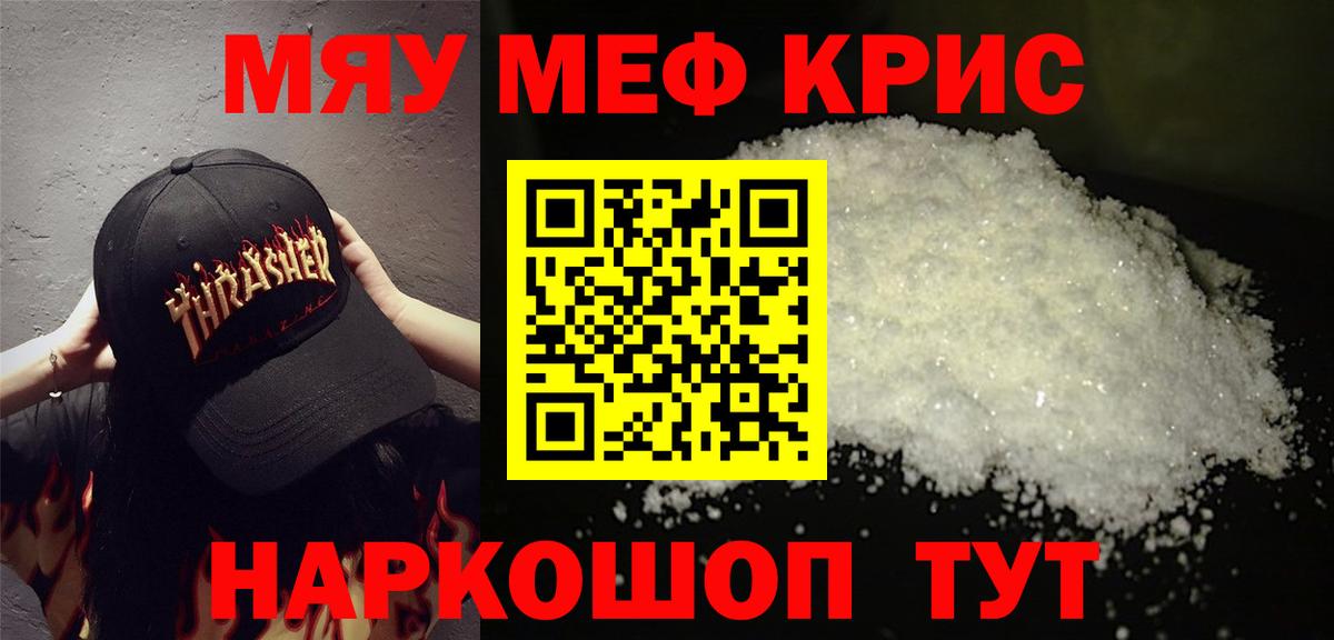 Меф Янаул