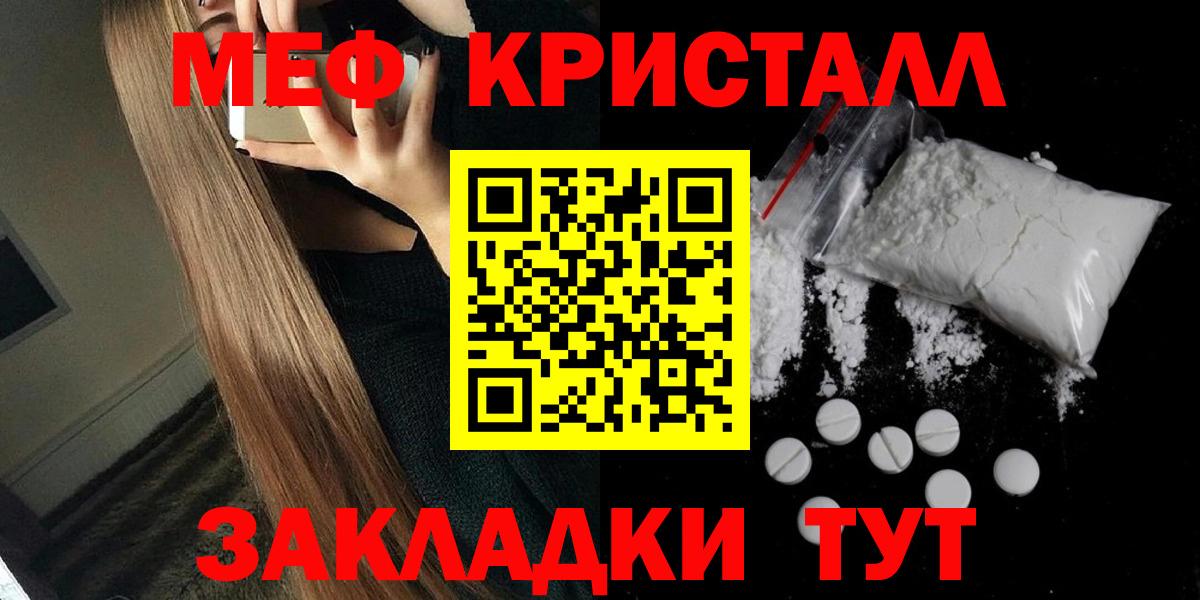 Меф  МЕФ mephedrone  Меф  Янаул  Меф 4 MMC  Вход с VPN 