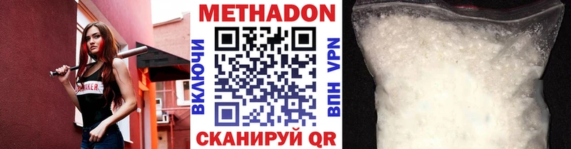 Купить  Янаул  Метадон VHQ 