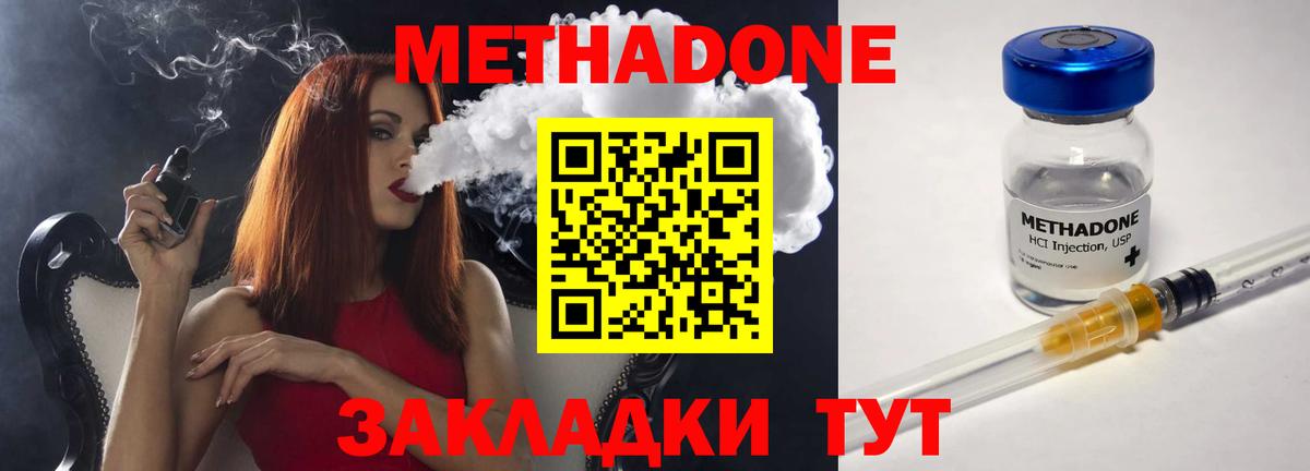 Янаул  Метадон белоснежный  МЕТАДОН кристалл  Вход с VPN 