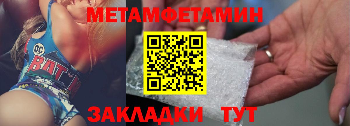 Первитин пудра  Вход с VPN  Янаул  Первитин пудра 