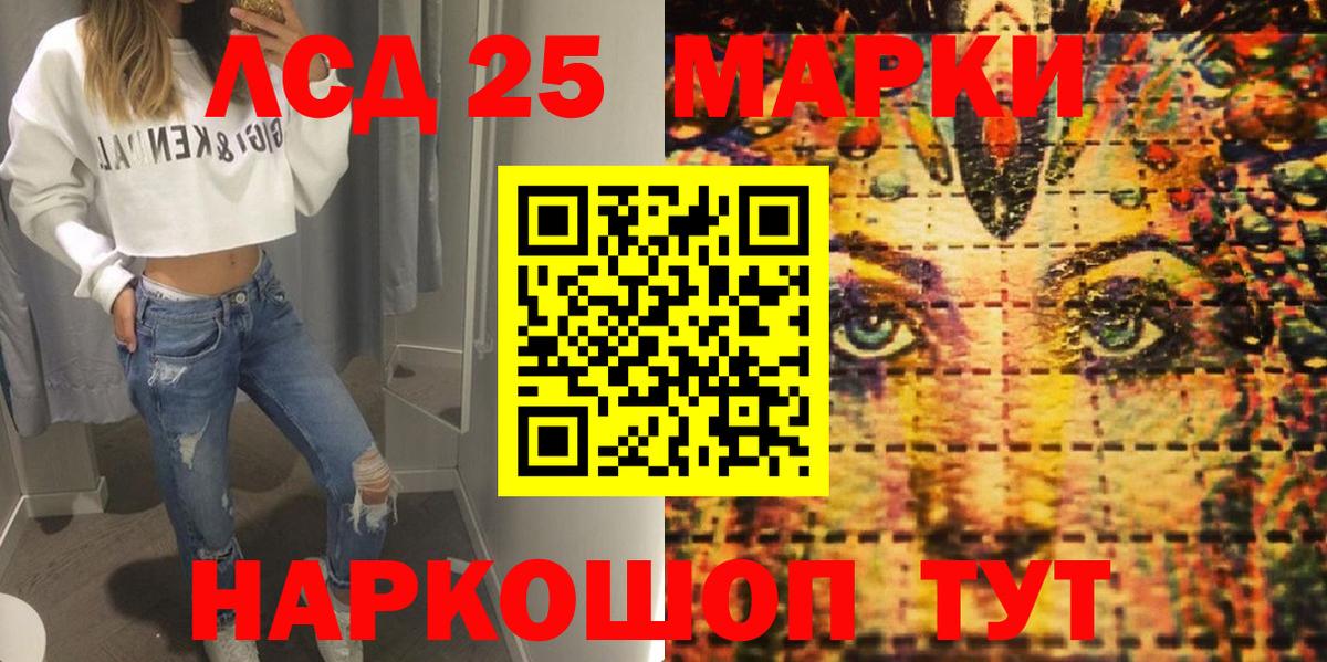Марки 25I-NBOMe 1500мкг  Наркотические марки  Янаул  Вход с VPN 
